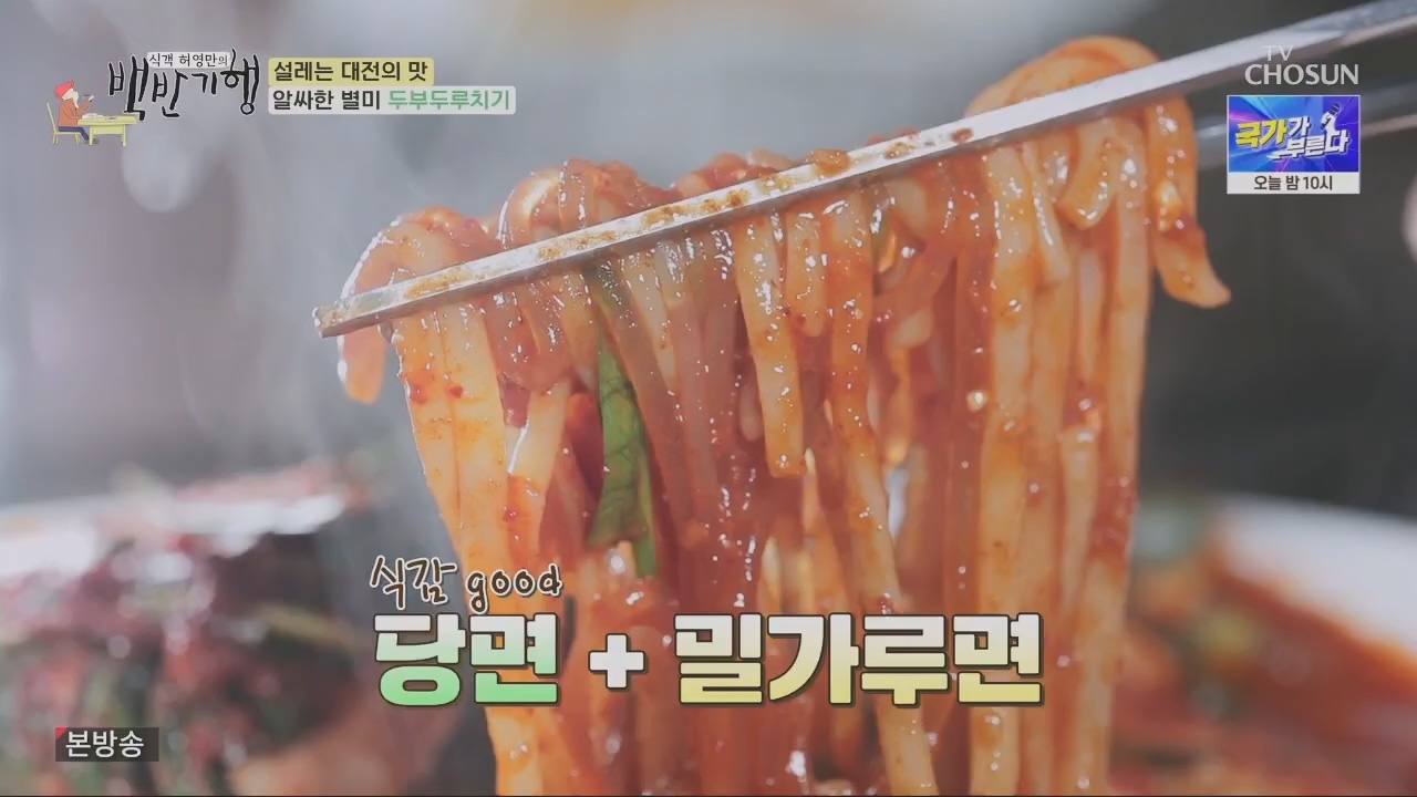 식객 허영만의 백반기행.E196.230415p.H264-F1RST.mp4_20230417_210720.568.jpg