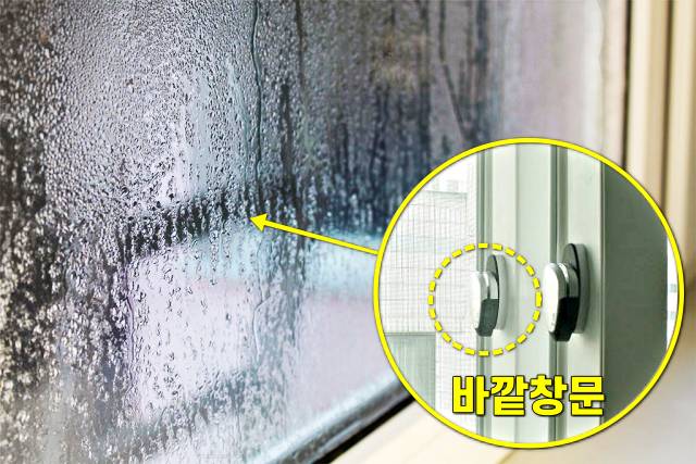 창문 결로현상 해결방법,겨울 창문 단열의 방법,외부창