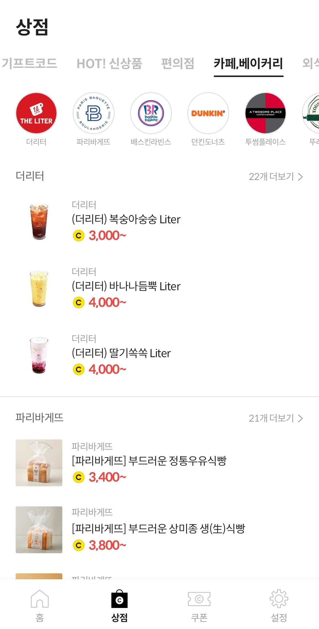 카페