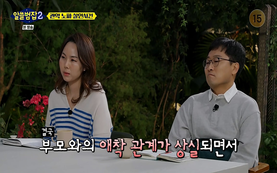 알쓸범잡 2.E15.220425p-NEXT.mp4_20220425_184904.596.jpg