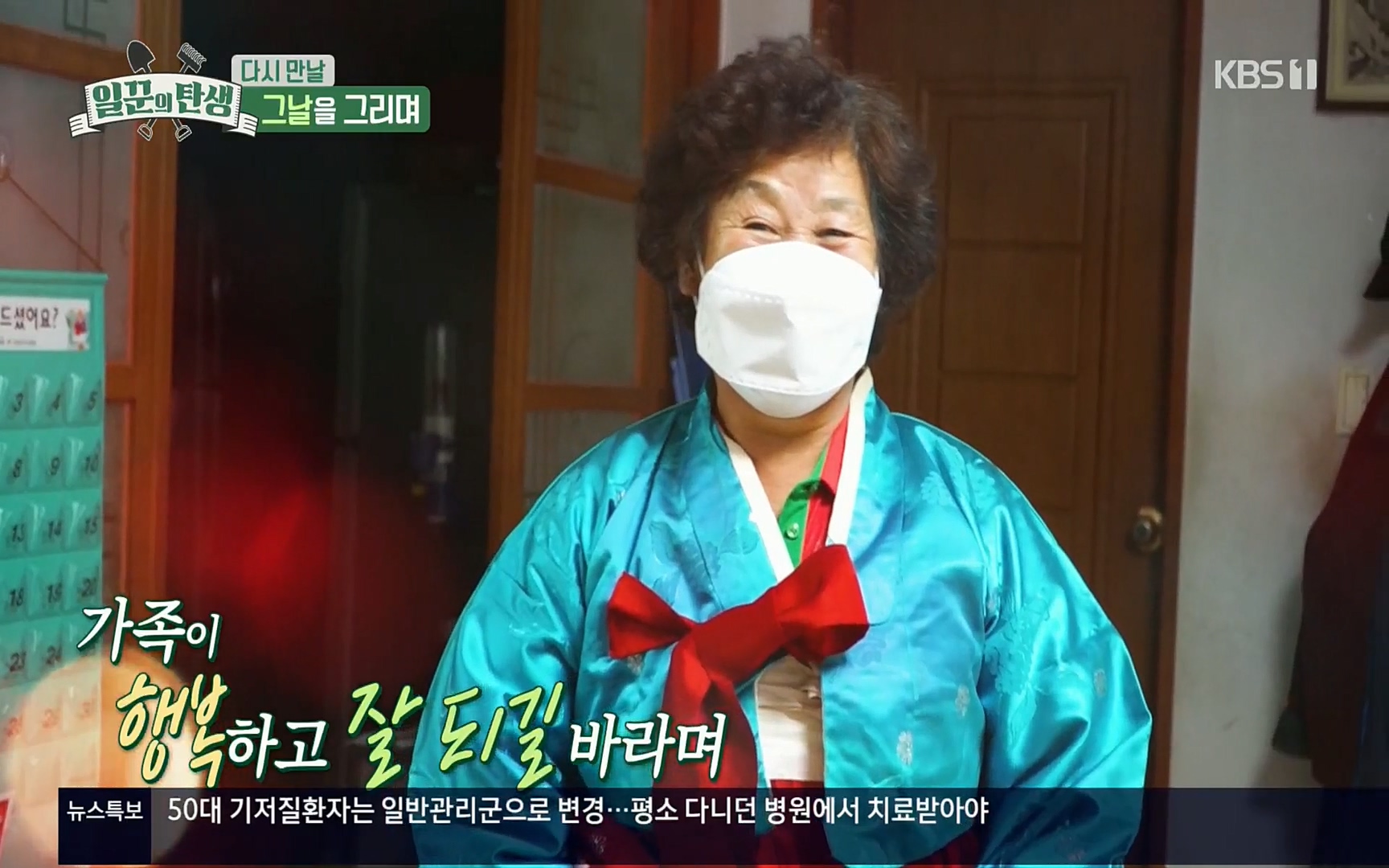 일꾼의 탄생.E14.220323p.H264-F1RST.mp4_20220328_173356.056.jpg
