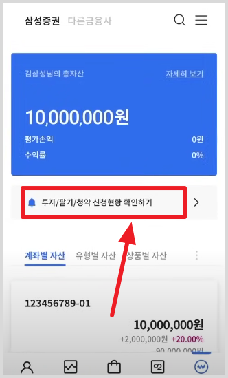 청약 신청현황