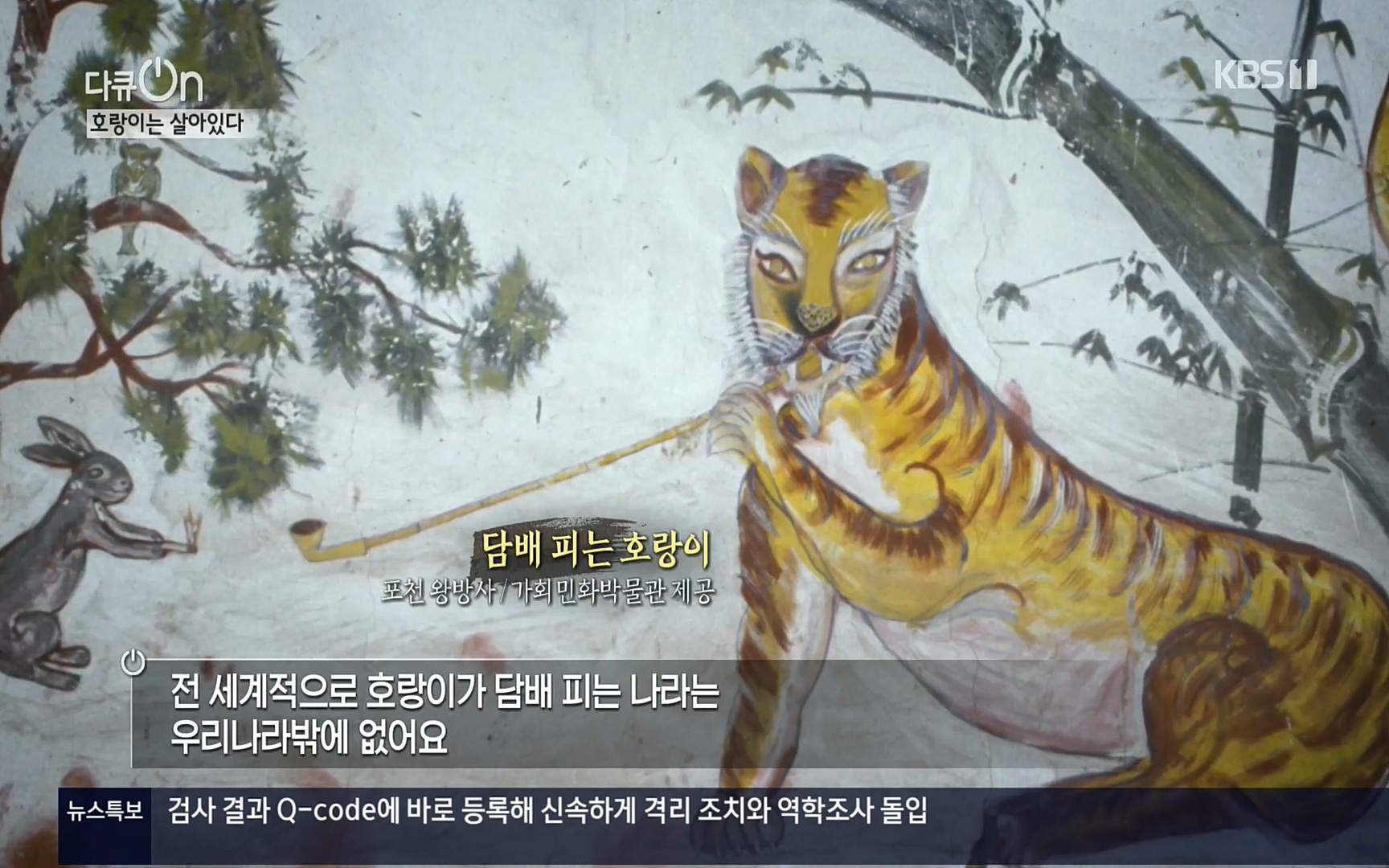 다큐 On.E150.220729p.H264-F1RST.mp4_20220730_164044.822.jpg