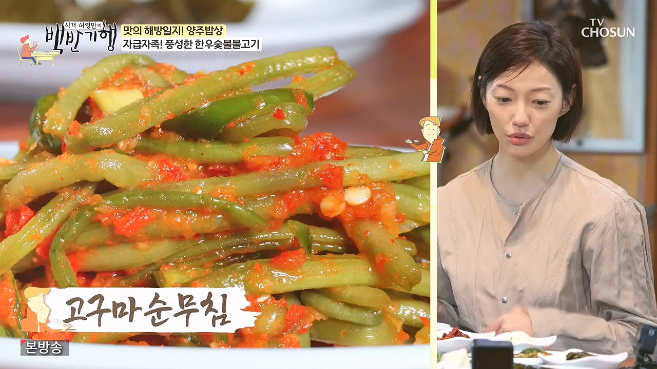 식객 허영만의 백반기행.E214.230902p-NEXT.mp4_20230903_170154.172.jpg