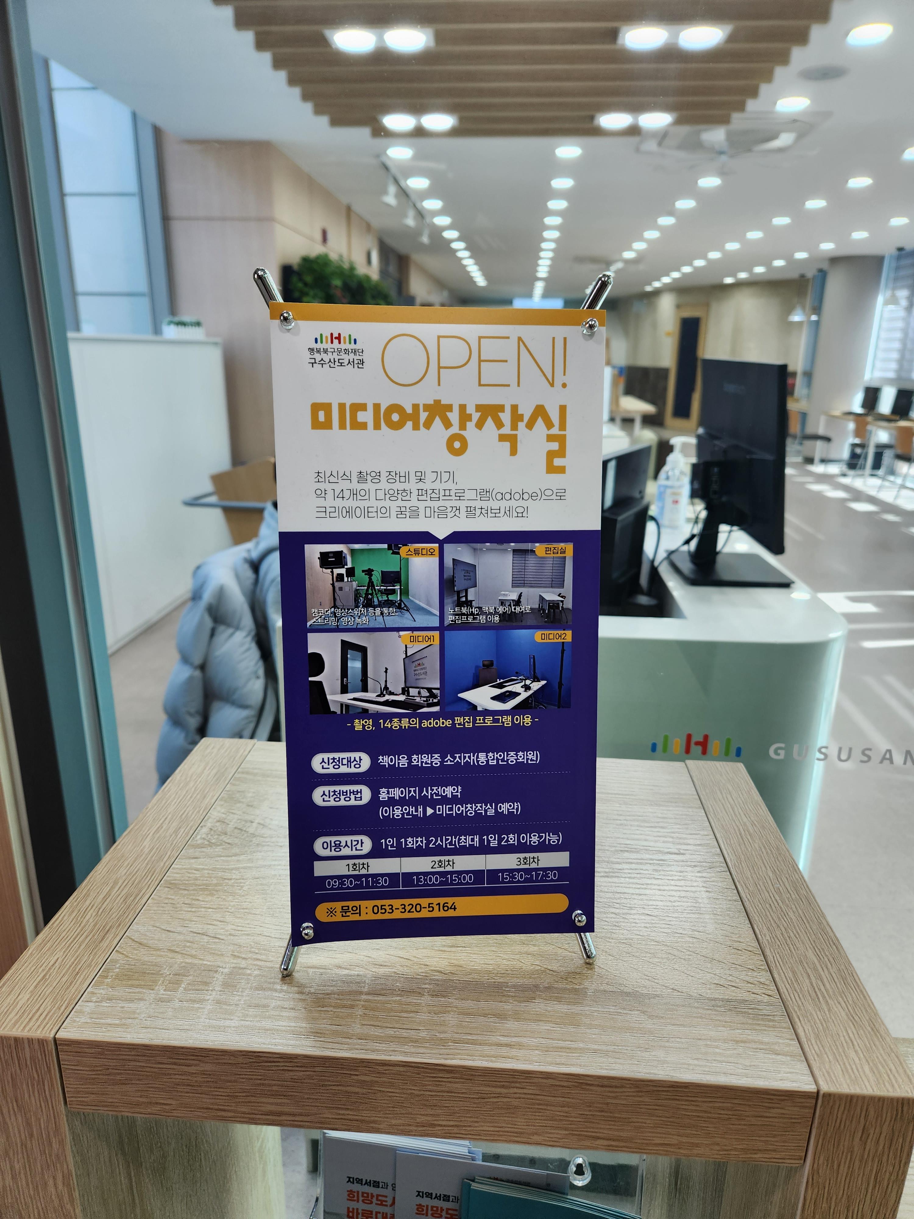 구수산도서관 - 대구 북구 도서관 추천 / 북부도서관 / 이용시간 및 주차장 주차공간 주차팁 구수산도서관 - 대구 북구 도서관 추천 / 북부도서관 / 이용시간 및 주차장 주차공간 주차팁