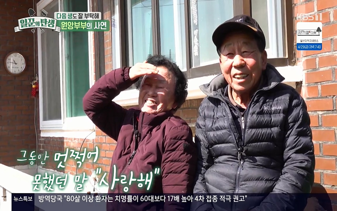 일꾼의 탄생.E21.220428p-NEXT.mp4_20220428_180958.856.jpg