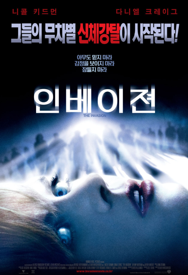 인베이젼 이미지