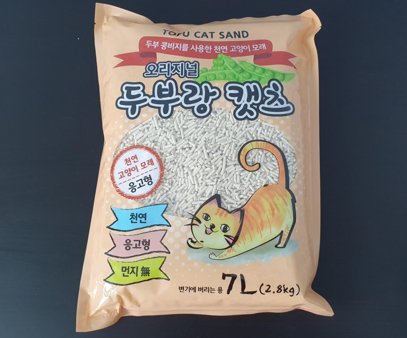  고양이 모래 중 두부모래 추천 (=두부랑 캣츠 이코노믹 오리지날 후기)