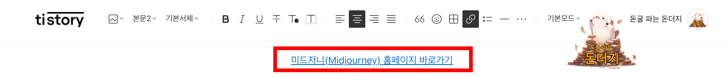 티스토리 글 쓸 때 버튼 넣기