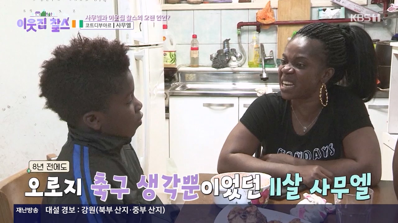 이웃집 찰스.E425.240221p-NEXT.mp4_20240221_195026.643.jpg