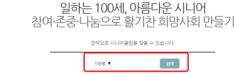 50대60대 일자리 취업 정보