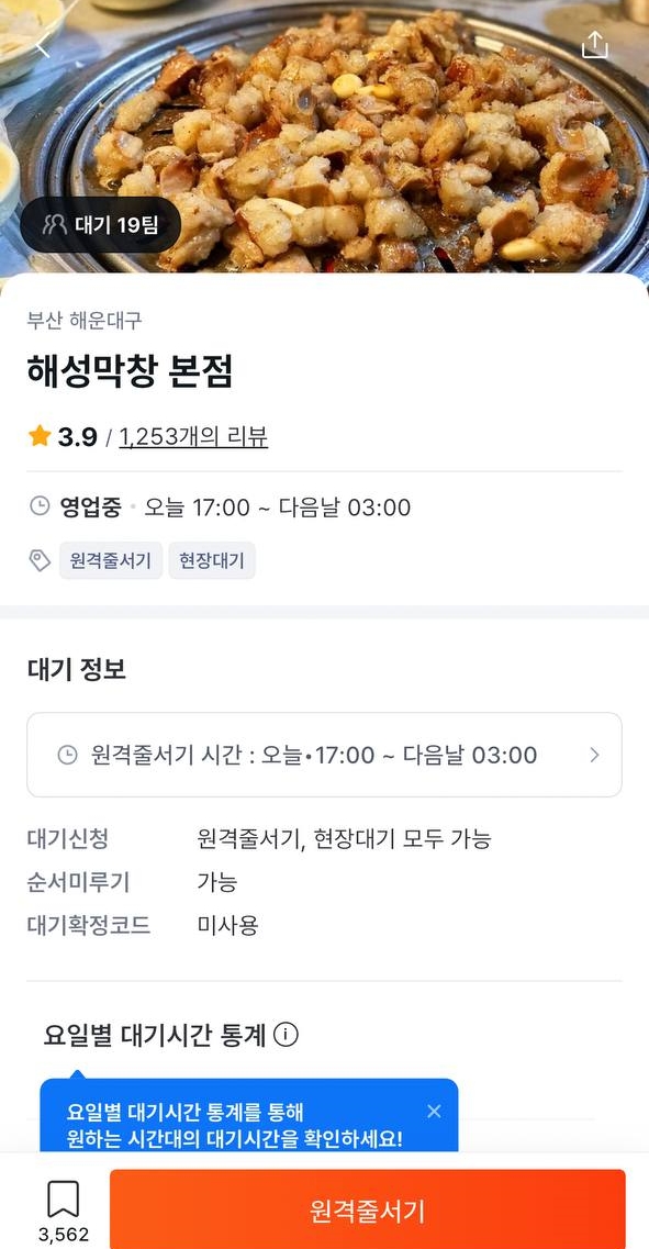 캐치테이블