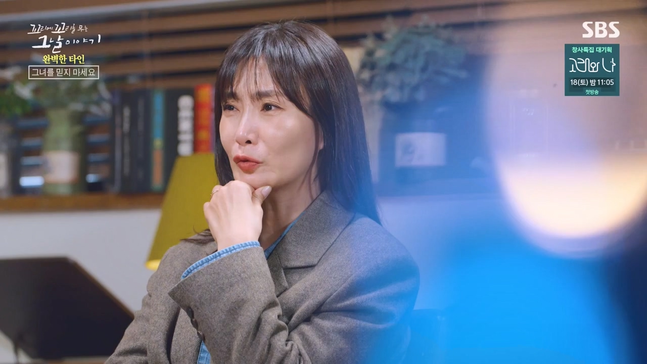 꼬리에 꼬리를 무는 그날 이야기.E101.231110p-NEXT.mp4_20231111_161613.186.jpg