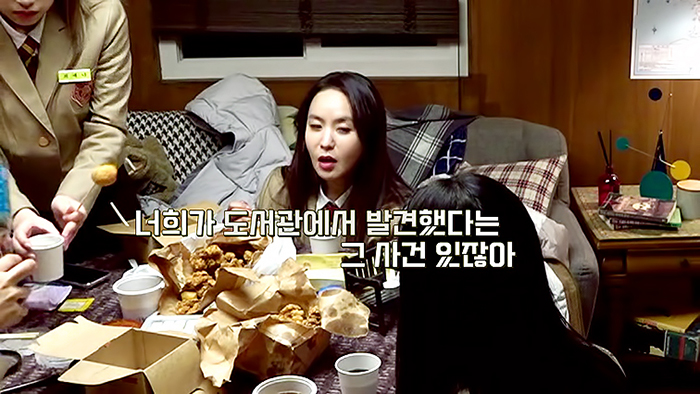  [추리] 여고추리반 6화 - 2