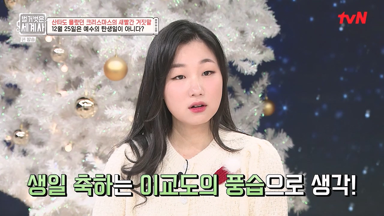 벌거벗은 세계사.E130.231220p-NEXT.mp4_20240623_180947.986.jpg