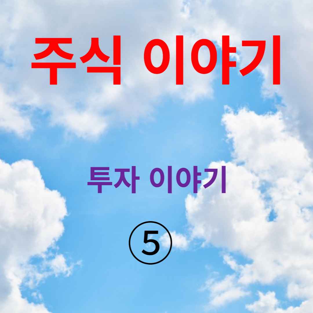  운명의 신 이과수폭포의 맑은 공기BUY KOREA 현대증권 선물옵션투자 이야기