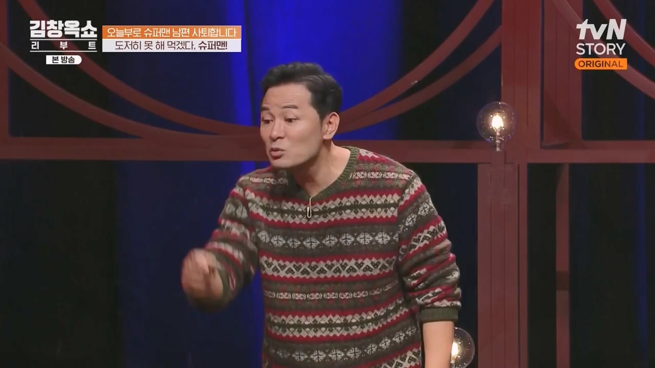 김창옥 쇼 리부트.E07.231108p-NEXT.mp4_20231206_203731.024.jpg