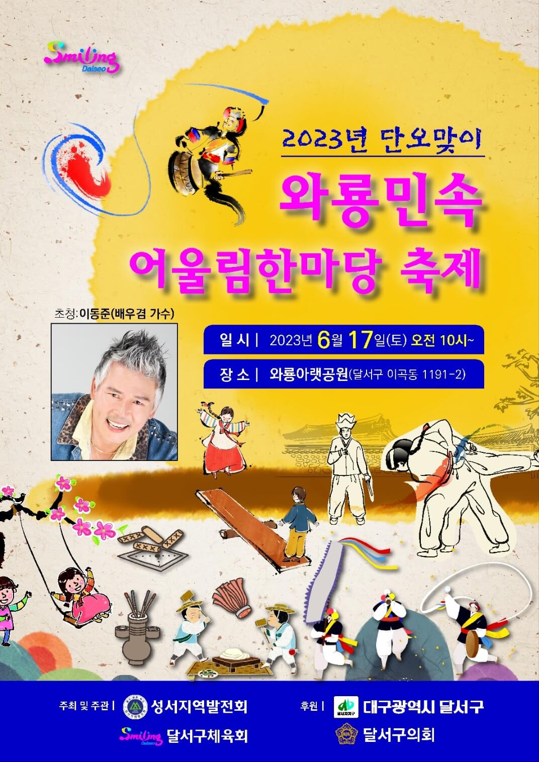 민속떡 이미지