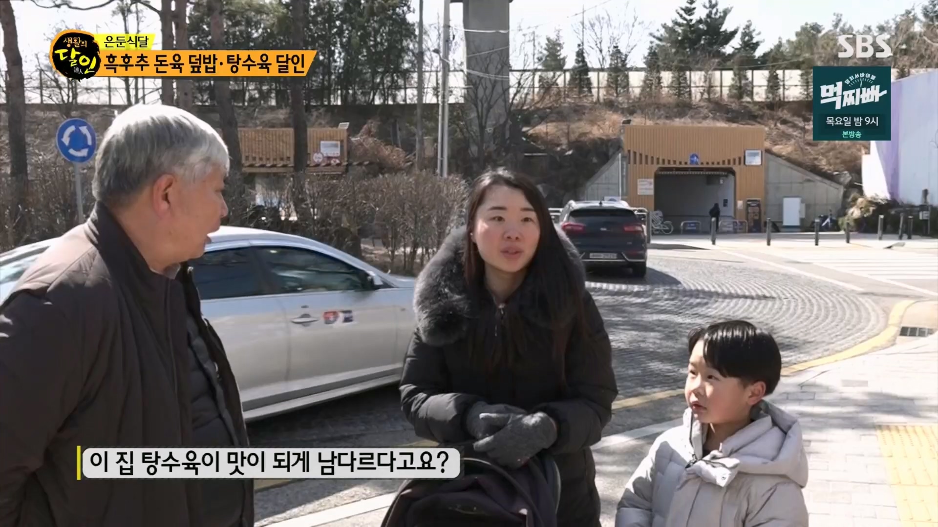 생활의 달인.E926.240311p.H264-F1RST.mp4_20240312_195951.012.jpg