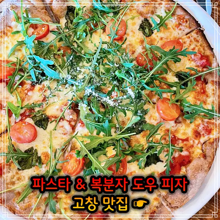TJB 생방송투데이 전북 고창 지역 식재료 파스타&#44; 복분자 도우 피자 맛집