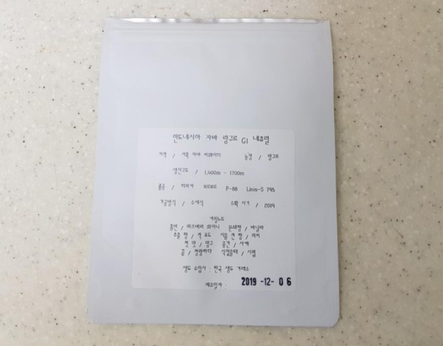  원두리뷰) 로스터릭 '인도네시아 자바 랑구르 G1 내추럴'