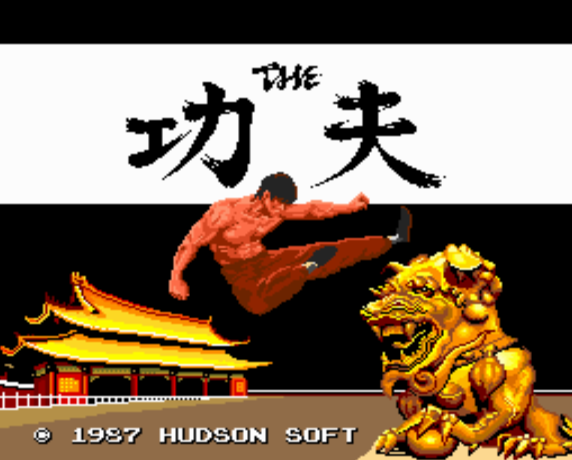  THE 功夫 (PC 엔진 - PCE - PC-Engine - PCエンジン) 롬파일 다운로드