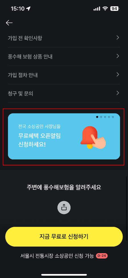 배너 신청