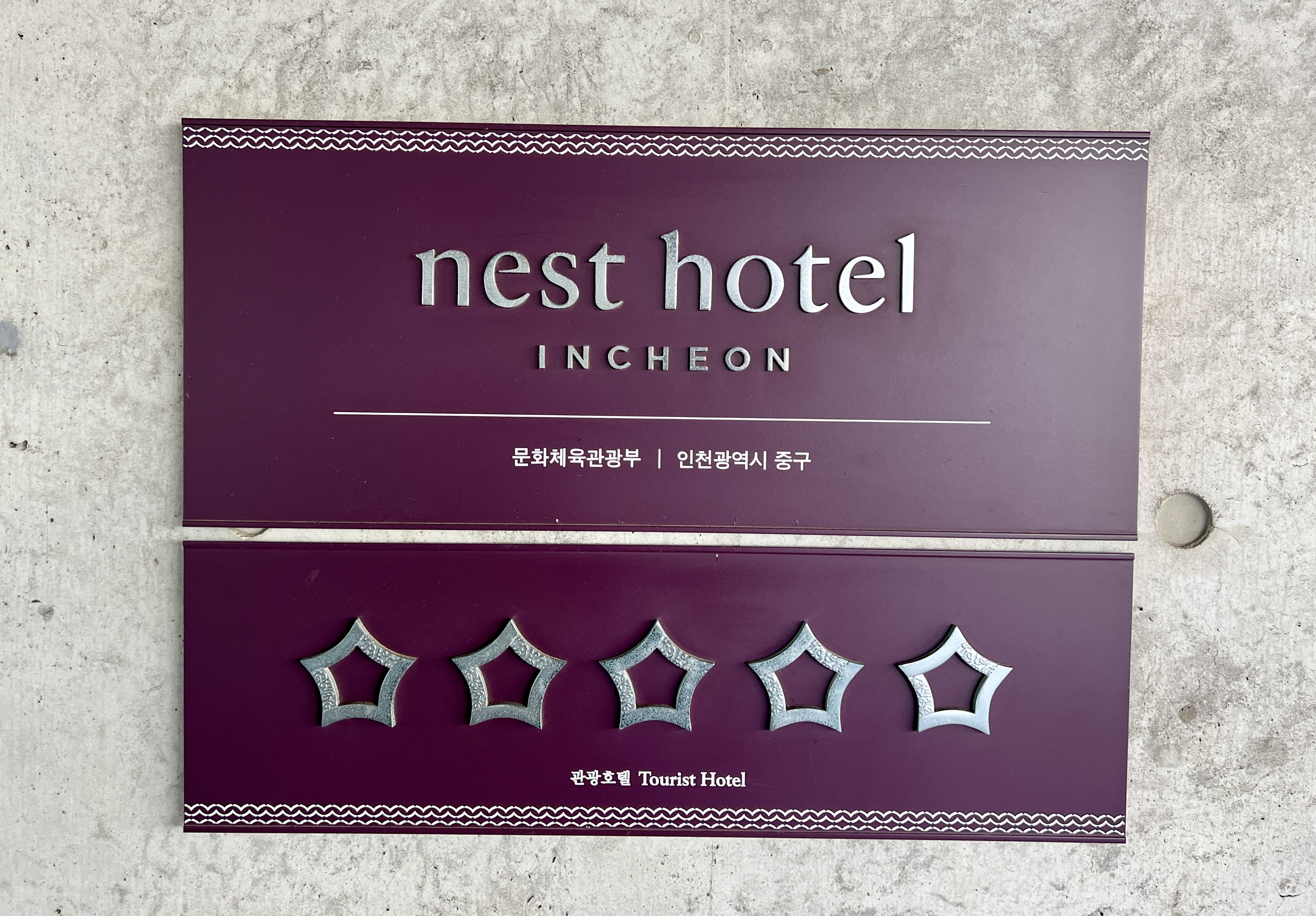 nest hotel