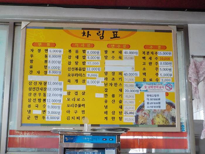 상록수식당 사진 4