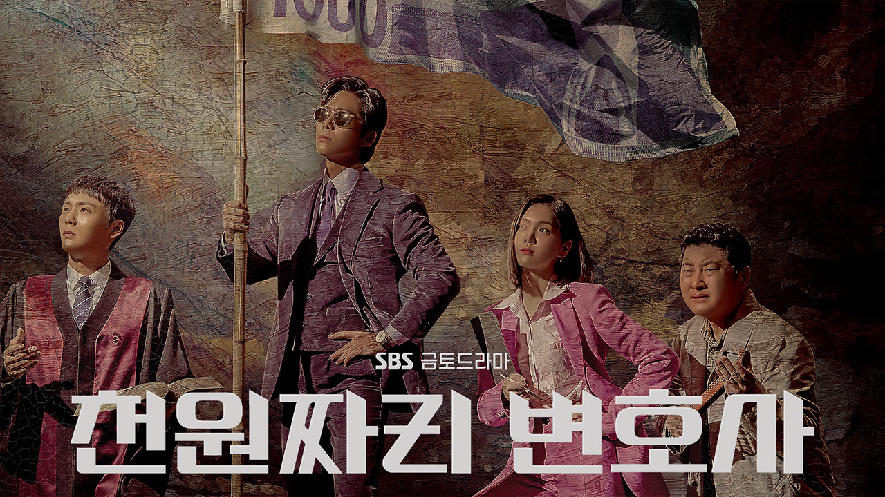 "남궁민이 도대체 무슨 죄야?" 배우 남궁민이 '천원짜리 변호사'로 잘나가다가 황당한 이유로 강제 조기종영된 진짜 이유