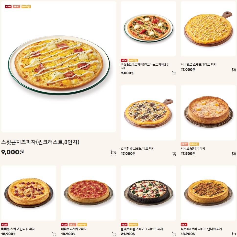 피자 메뉴 가격
