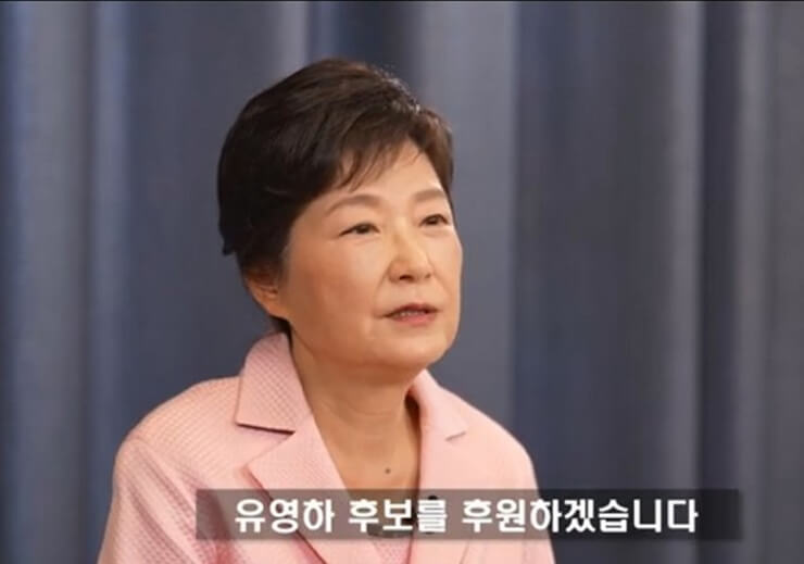 박 전 대통령 유영하 변호사 후원