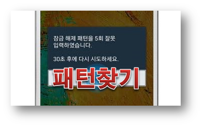 패턴분실