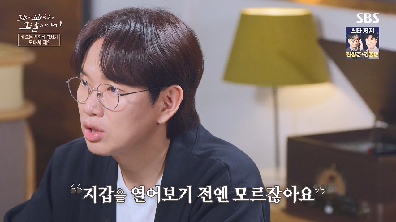 꼬리에 꼬리를 무는 그날 이야기.E130.240531p-NEXT.mp4_20240601_161319.393.jpg
