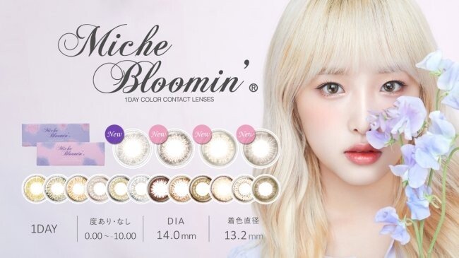  미시 블루 민 아이즈원 스위트 화보