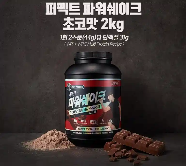 퍼펙트 파워쉐이크 초코맛 2kg