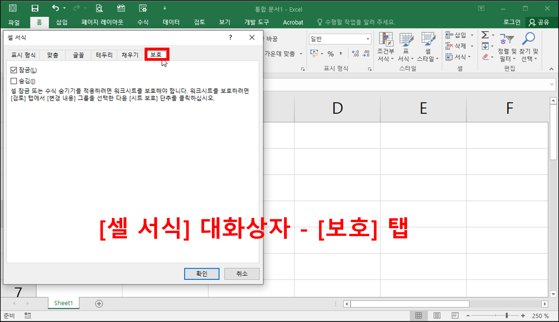 엑셀 셀 서식 지정하기(개념)-9