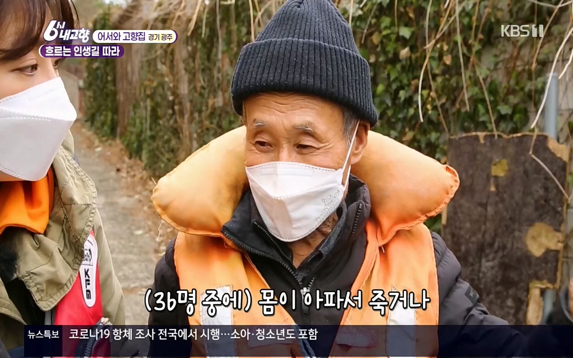 6시 내고향.E7503.220405p.H264-F1RST.mp4_20220405_182908.010.jpg