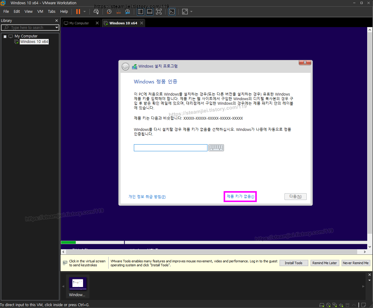 Windows 설치 프로그램
