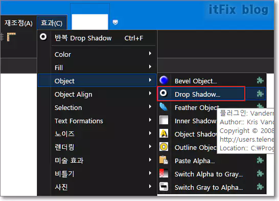  Paint.net에서 간단하게 그림자 효과 만들기