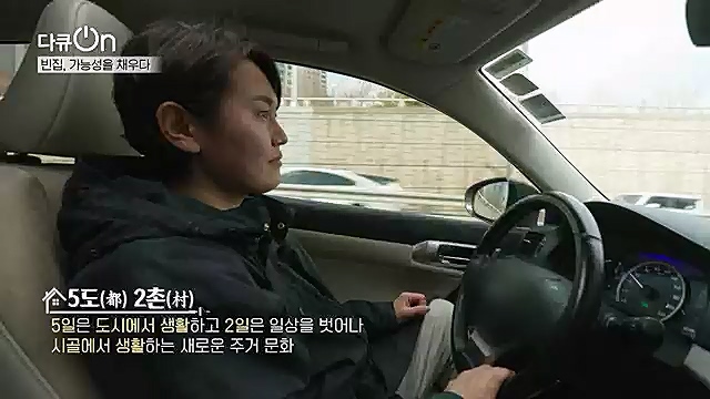 [191회] 다큐온 - KBS역의 부활 2 - 빈집, 가능성을 채우다] 전국 빈집 150만 호 시대.ts_20230326_162805.932.jpg
