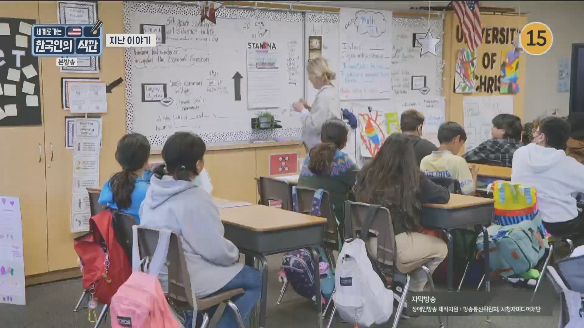 한국인의 식판.E08.230513p.H264-F1RST.mp4_20231012_211239.045.jpg