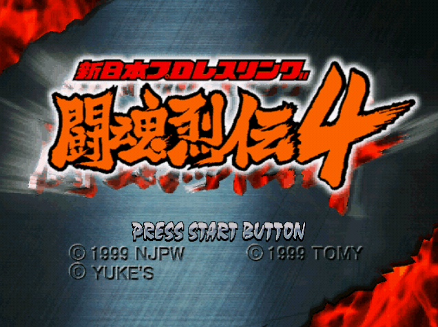 Toukon Retsuden 4.GDI Japan 파일 - 드림캐스트 / Dreamcast