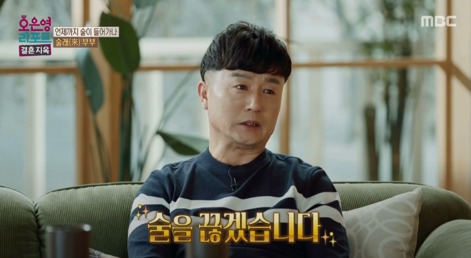 오은영-신고-결혼지옥-방송화면