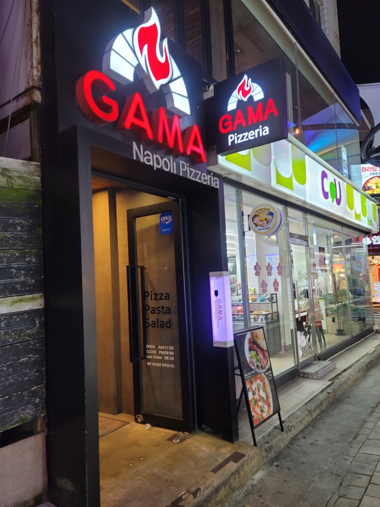 전주 피자 맛집 전주 객사 맛집::가마GAMA 피자