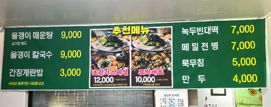 초향기 이미지