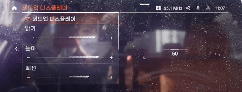 BMW 헤드업 디스플레이 6