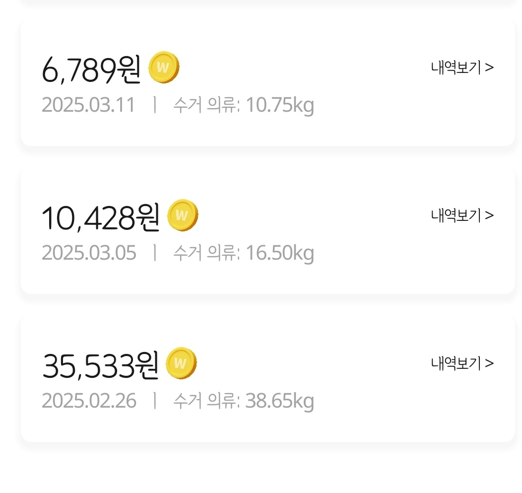 리클 정산후기