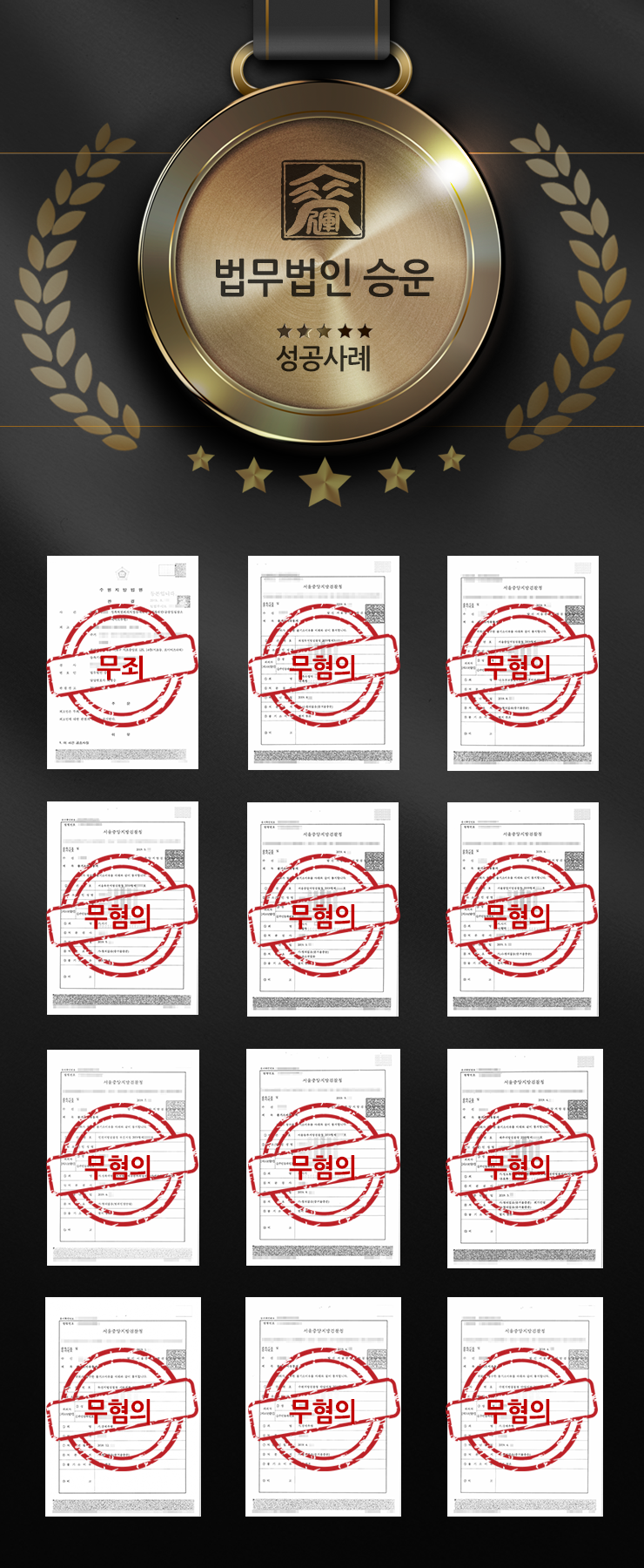 폭행과 폭행치상죄 처벌 6