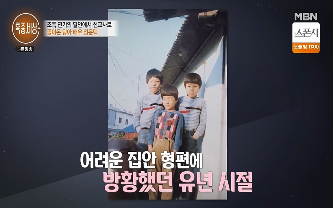현장르포 특종세상.E522.220318p-NEXT.mp4_20220318_181509.965.jpg